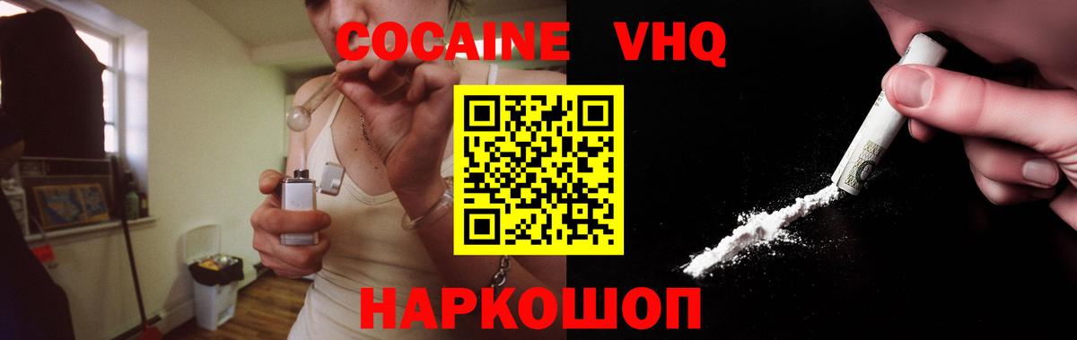 COCAIN  Кокаин 98%  Горно-Алтайск  закладки  COCAIN Колумбийский  Вход с VPN 