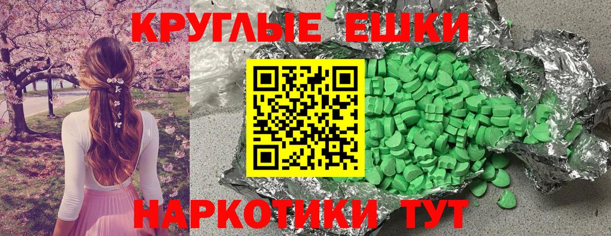 Экстази  Ecstasy ешки  Вход с VPN  Горно-Алтайск  ЭКСТАЗИ mix 