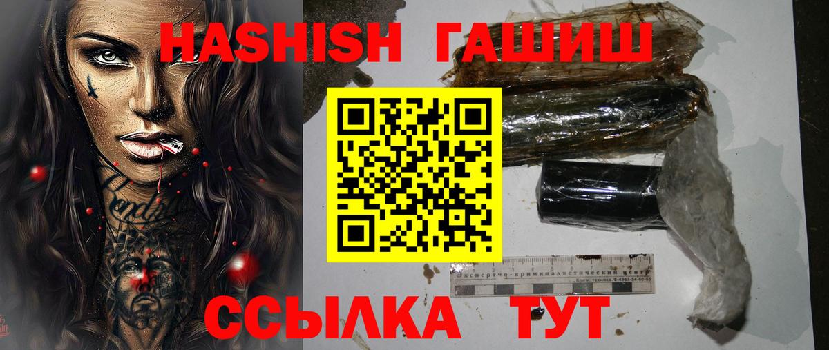 ГАШИШ Изолятор Горно-Алтайск