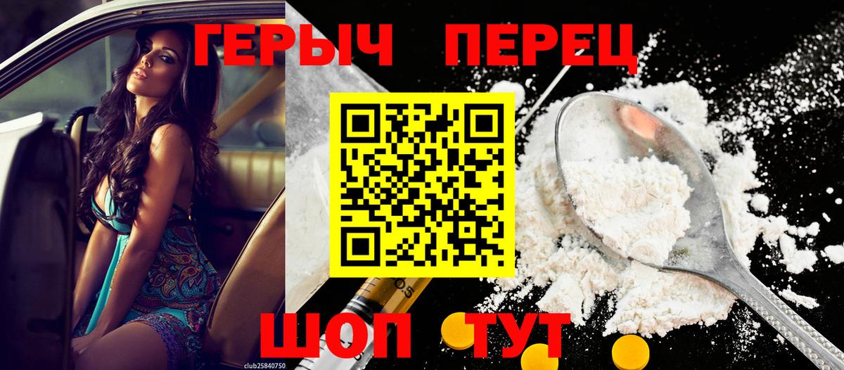 Героин гречка Горно-Алтайск