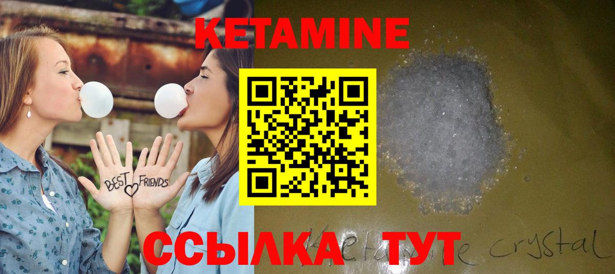 Горно-Алтайск  Кетамин VHQ  Вход с VPN  Кетамин ketamine 