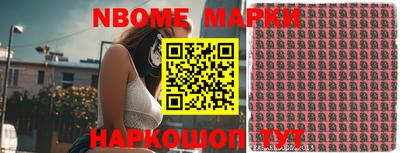 марки nbome Малоярославец