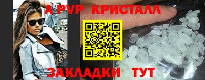 альфа пвп Мариинск