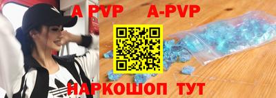 альфа пвп Мариинск