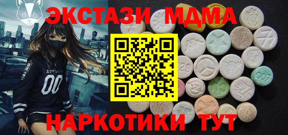 MDMA  MDMA Molly  Вход с VPN  Горно-Алтайск 