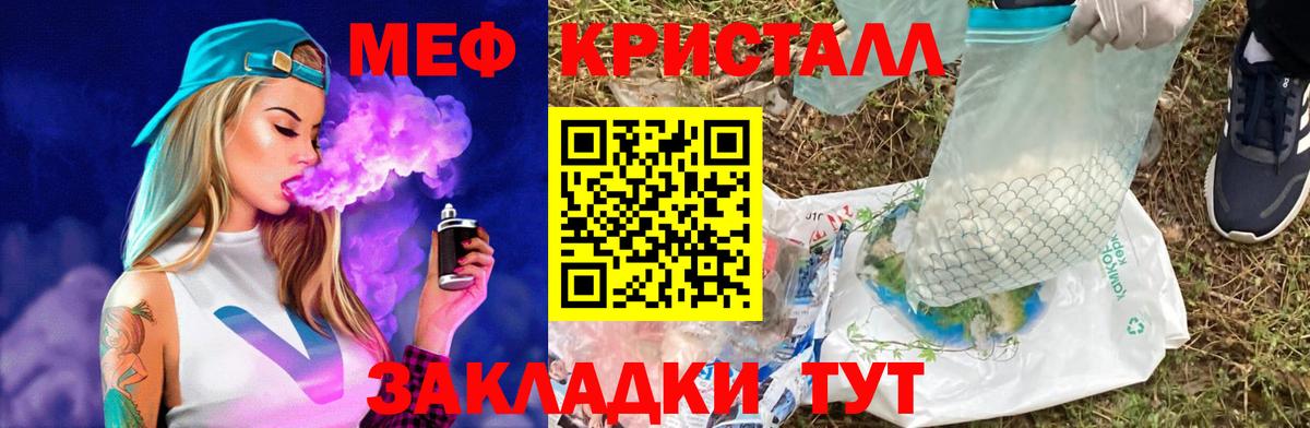 Мефедрон mephedrone  МЯУ-МЯУ  Вход с VPN  Горно-Алтайск  МЯУ-МЯУ VHQ 