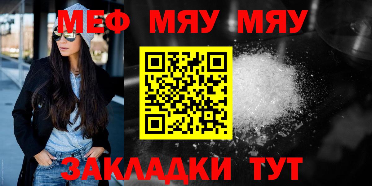 Меф кристаллы Горно-Алтайск