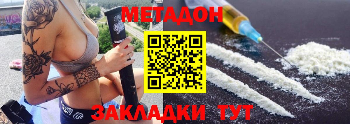 Метадон кристалл  Метадон мёд  Вход с VPN  Горно-Алтайск 
