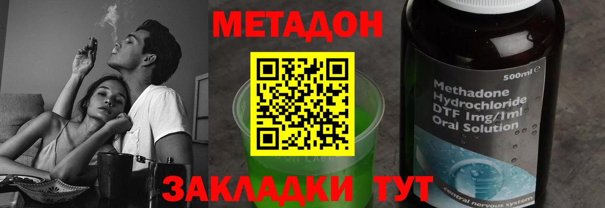Метадон мёд Горно-Алтайск