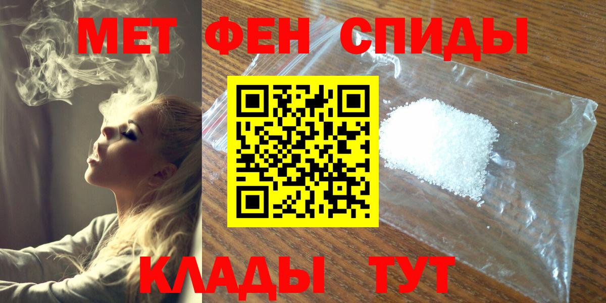 Первитин Декстрометамфетамин 99.9% Горно-Алтайск