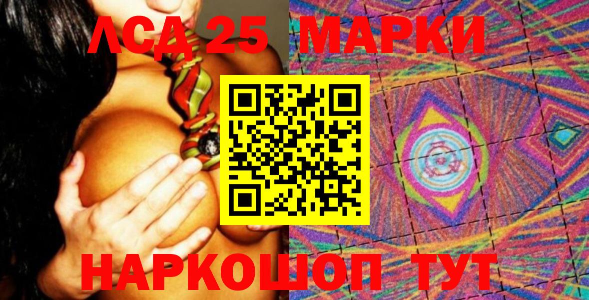 Марки 25I-NBOMe 1500мкг Горно-Алтайск